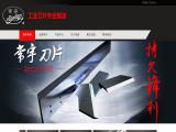 Changzhou Machinery Blade 2013 paper box