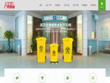 Taizhou Guangtai Plastic advertising bin