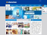 Tianjin Shareclean Science & Technology macadamia treatment
