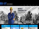 Xuzhou Bob-Lift Construction Machinery truck