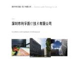 Shenzhen Leaflife Technology home medical