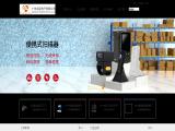 Guangzhou Shangchen Elecronic v30 autoboss scanner
