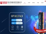 Zixing Heshun Technology Printing Materials 78a cartridge