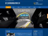 Zhejiang Goldlink-Arntz Saws working cnc machine