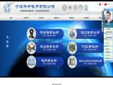 Ningbo Huayu Electronics potentiometer
