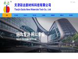 Tianjin Caida New Materials Technology label new