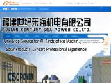 Fujian Century Sea Power freezer