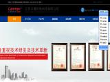 Jiangsu Lanmec Electromechanical Technology acquisition