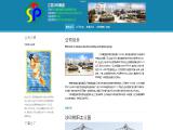 Zhangjiagang City Shazhou Textile Printing 100 ton crane