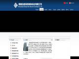 Qinhuangdao Shengze New Material Technology fiberglass tender