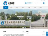 Shaoguan Qujiang Great Base Power Tech start
