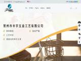 Changzhou Fengyu Hardware Technology safe car seat