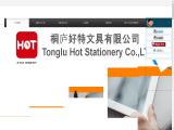 Tonglu Hot Stationery highlighter