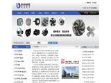 Hangzhou Weiguang Electronic axial fan plastic