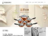Jinhua Hengxin Cookware cookware kitchenware