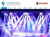 Guangzhou Baiyun Guangying Stage Light stage
