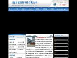 Shanghai Fangzhan Fire Technology lifejacket