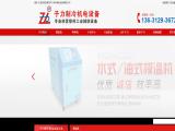 Dongguan Zillion Refrigeration Machinery temperature control unit