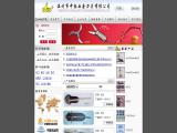 Wenzhou Chinalight Industrial Trading kitchen knife pocket