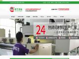 Qingyi Fujian Heat Transfer Science daily paper