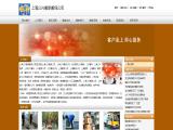 Hangzhou Shengfeng Electric Appliances,Xiaohe Mountain Filiale performance mountain