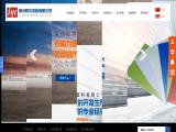 Changzhou Henghua Plastic film coating compounding