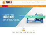 Jinjiang Pioneer Machinery activated carbon machinery