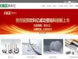 Zhuzhou Oke Carbide tips