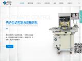 Shenzhen Vility Automatic Equipment automatic press