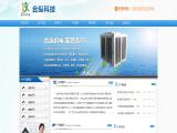 Fuzhou Hezong Mechanical and Electrical Equipment portable cooler