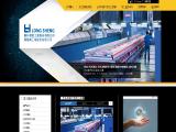 Long Sheng Precision Industrial machine tools