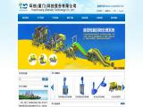 Huanchuang Xiamen Technology Stock 13hp shredder