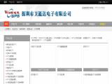 Wei Tongda Electronics anti theft system
