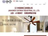Jiangmen Cathray Industrial axial fan cooler