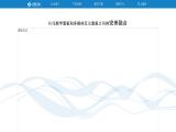 Shenzhen Free Interactive Technology areas