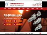 Yancheng Jingdong Hydraulic Machine p110 coupling
