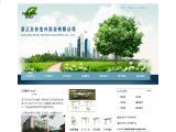 Zhejiang Wugu Paoshin Industries fifa grass