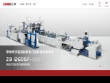 Wenzhou Zenbo Printing Machinery printing machine