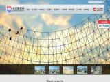Huohua Steel Structure Group frame