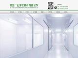 Wujiang Guangzheng Purifying Technology railing doors
