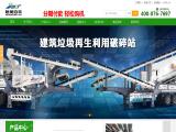 Shandong Hengmei Better Ennovation vertical shaft crushing