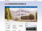 Changchun Kinwa Technology performance power chips