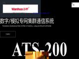 Fujian Wanhua Electron & Technology advertising wireless