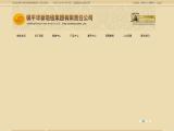 Zhenping Huaxin Carpet Group registered