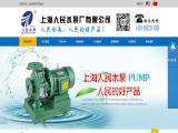 Shanghai People Pump industrial centrifugal water pumps