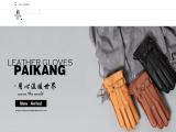 Baoding Paikang Leather Products china