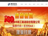 Henan Shenzhou Heavy Head air head massager