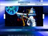 Shinko Syoji Co heavy equipment