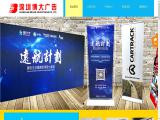 Shenzhen Broad Advertising fabric drawer cabinet