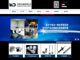 Jinzhou Wonder Auto Group alternator